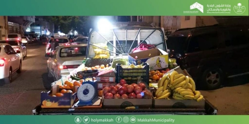 الفواكه والخضار بعد مصادرتها (مكة)