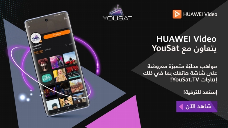 HUAWEI Video x YouSat_AR