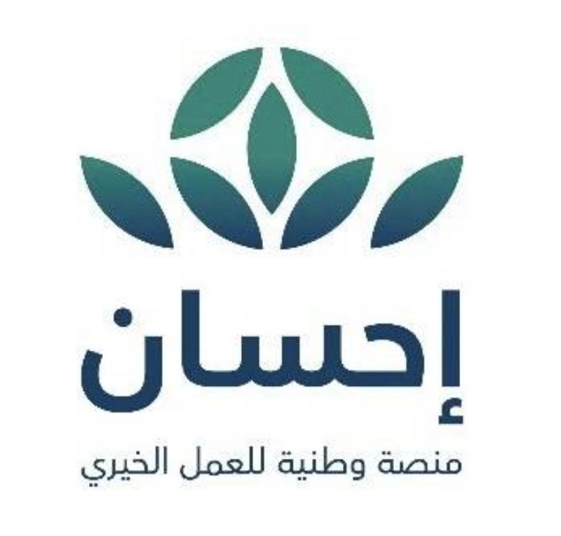 منصة إحسان