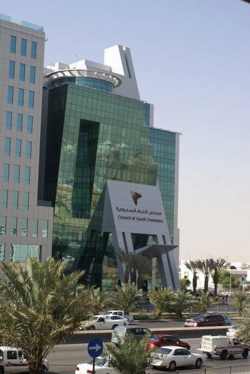 اتحاد الغرف السعودية
