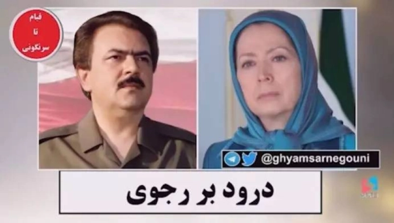 صورة مريم رجوي وزوجها على شاشة التلفزيون الإيراني (مكة)