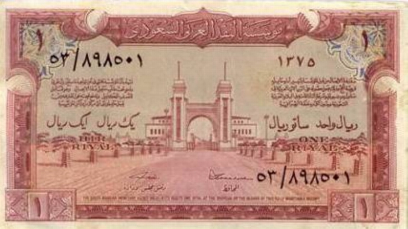 العملة الورقية (مكة)