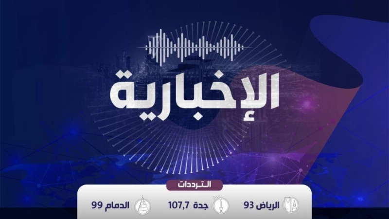 الاخبارية