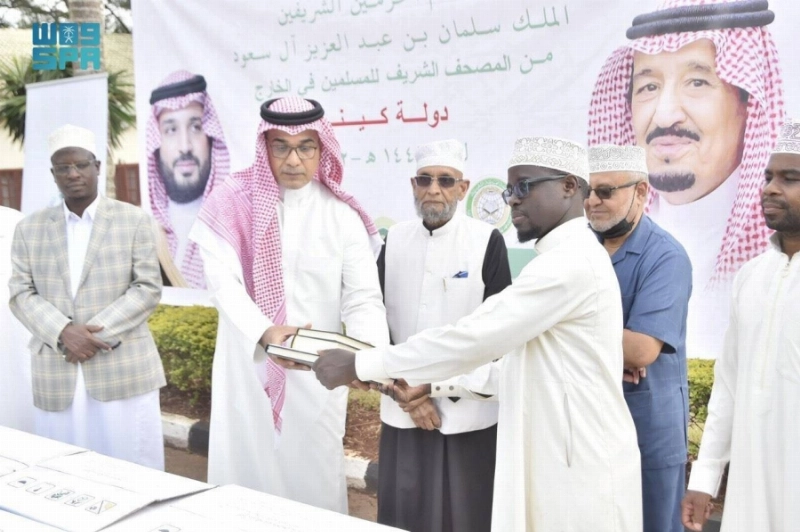 جانب من تسليم المصاحف (واس)