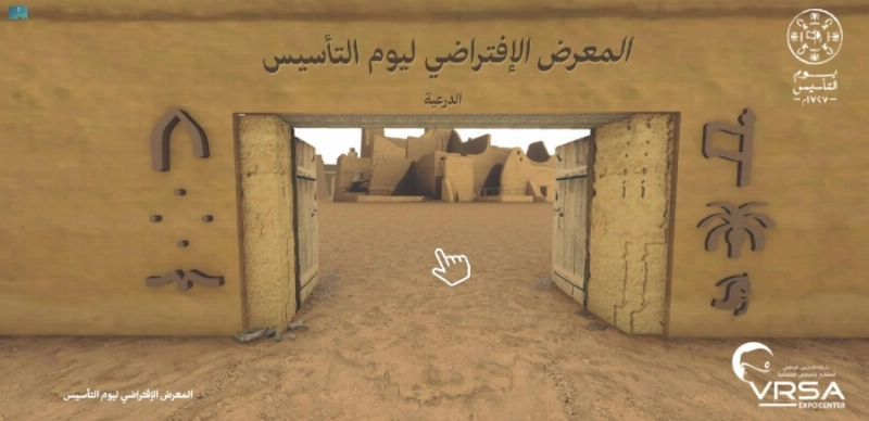 بوستر المعرض (مكة)