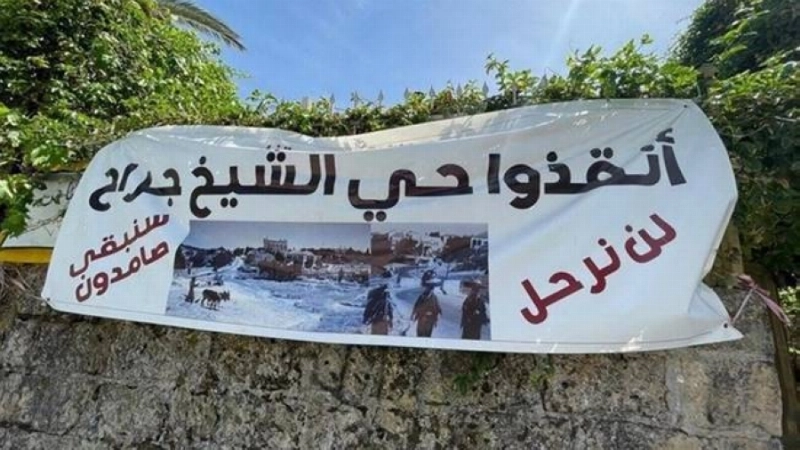 لوحة استغاثة في حي الشيخ جراح (مكة)