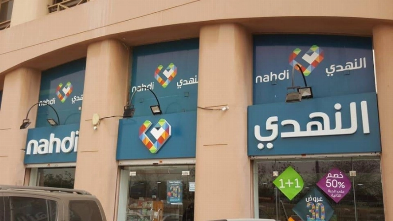 إحدى صيدليات النهدي (مكة)