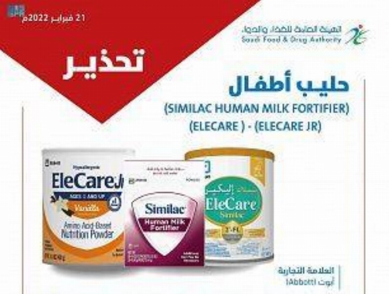 المنتجات المتأثرة (مكة)