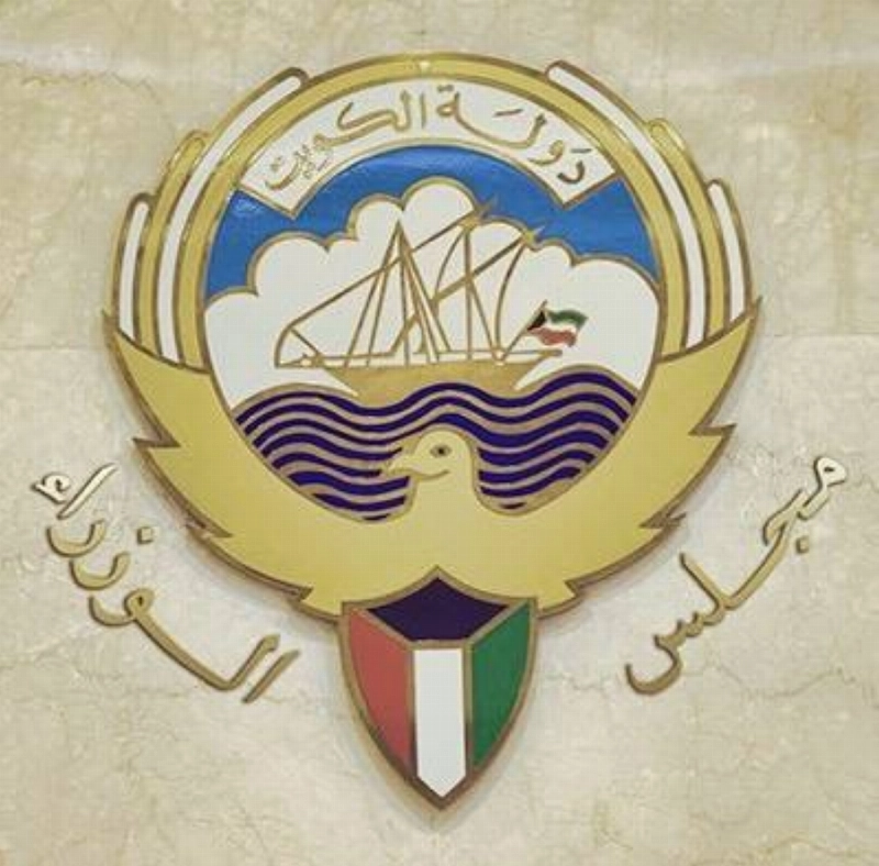 مجلس الوزراء الكويتي