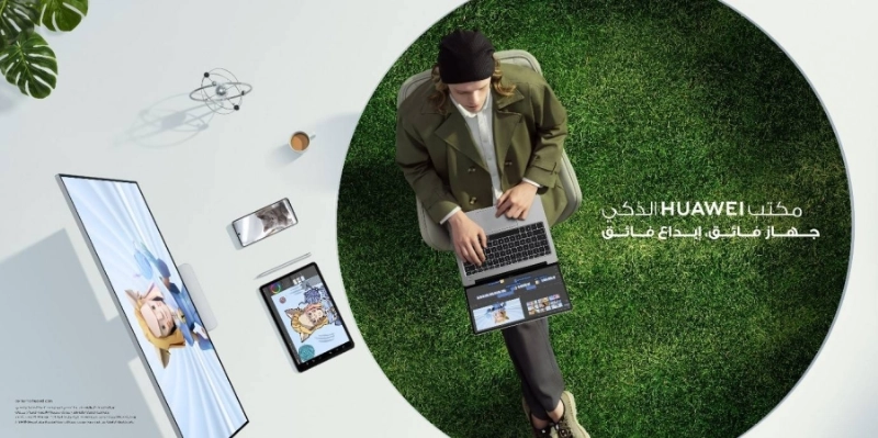 الجهاز الفائق من هواوي لتجربة المكتب الذكي