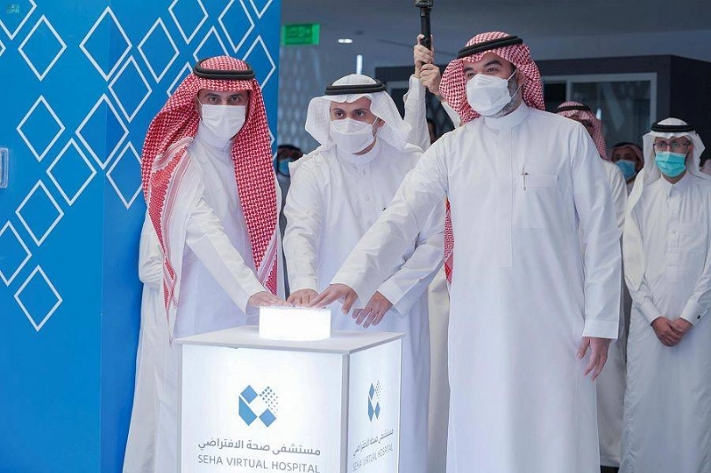 تدشين المستشفى الافتراضي (مكة)