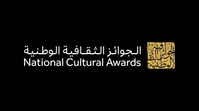 الجوائز الثقافية الوطنية
