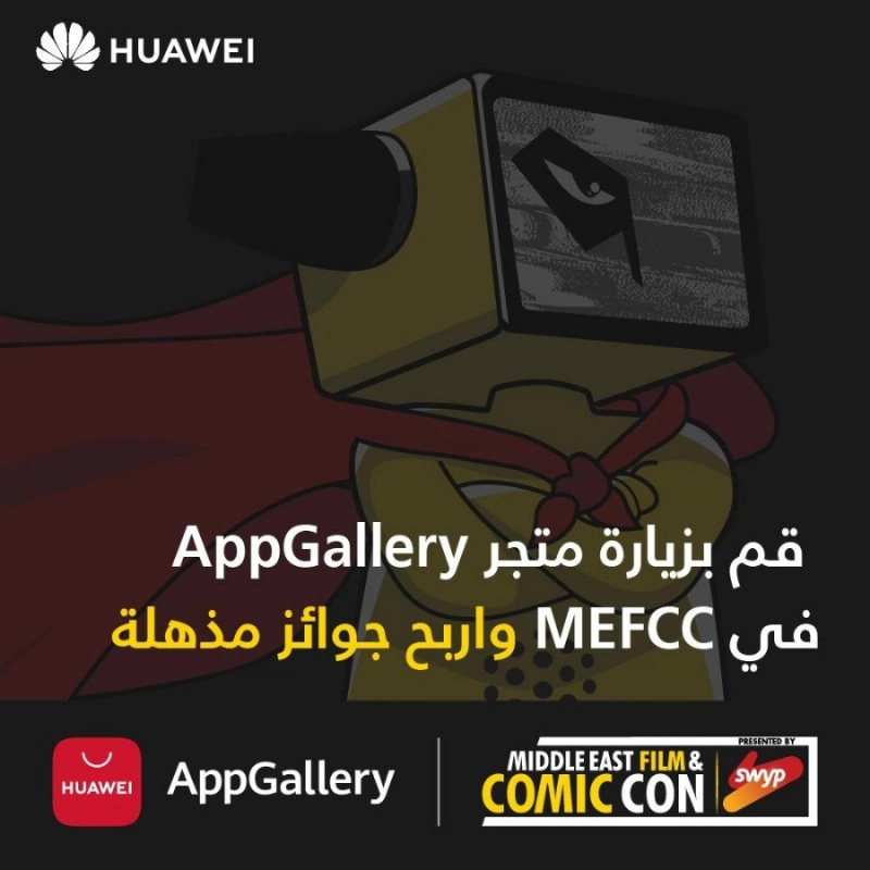AppGallery