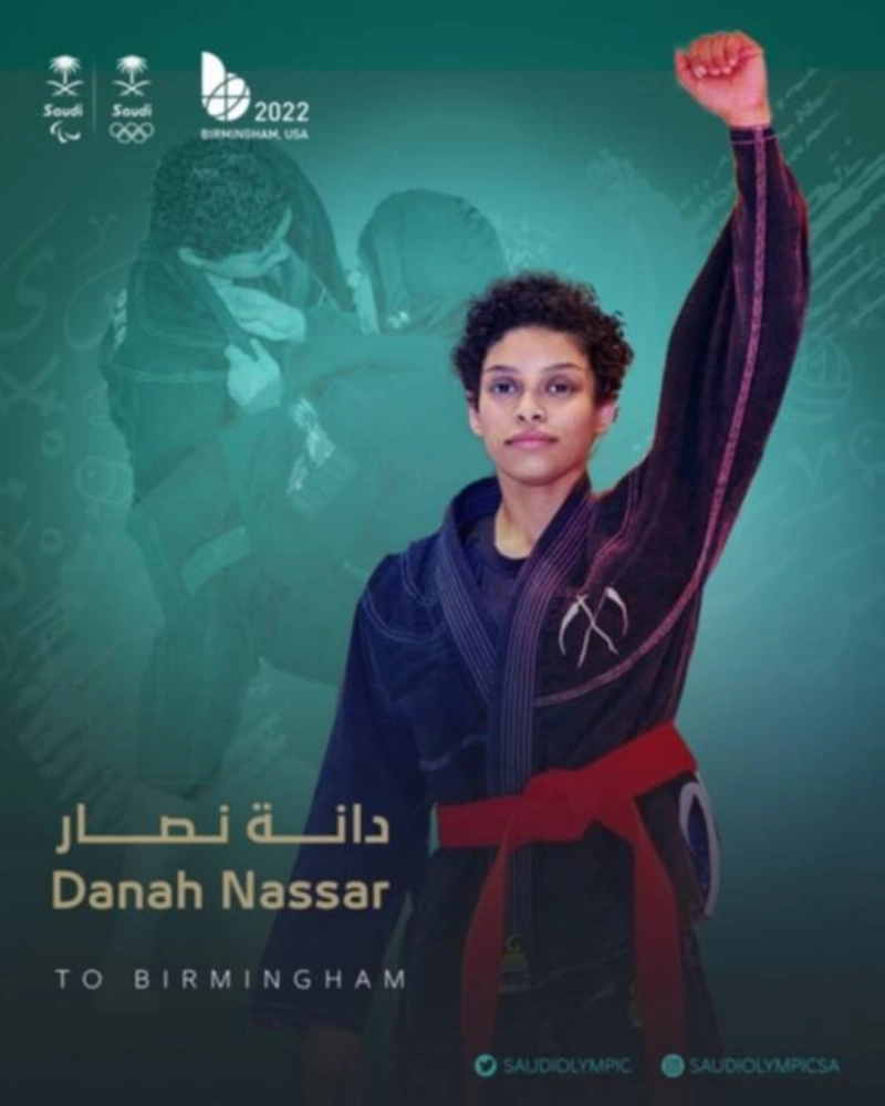 دانة نصار