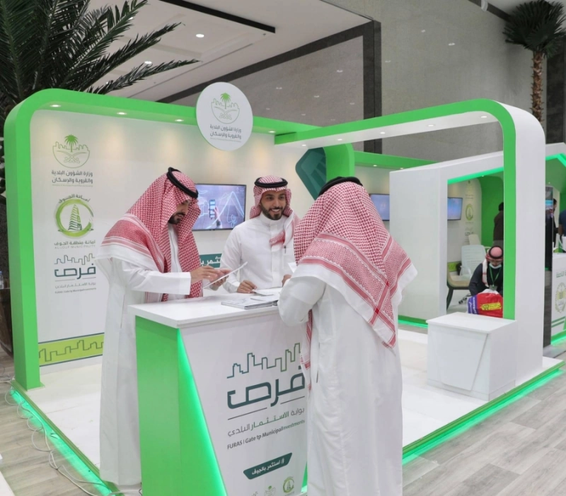 جناح فرص في المعرض المصاحب لملتقى الجوف الاستثماري (مكة)