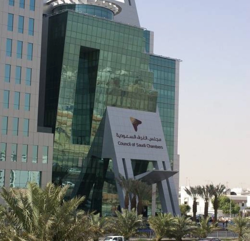 اتحاد الغرف السعودية (مكة)