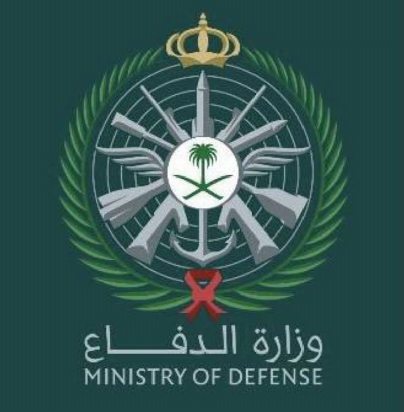 وزارة الدفاع