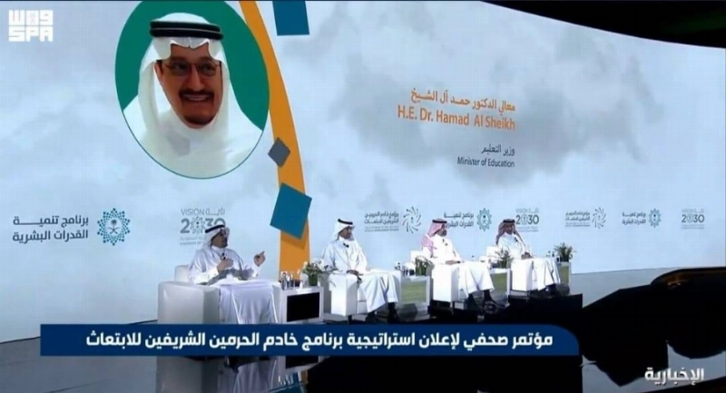 الوزراء خلال المؤتمر الصحفي
