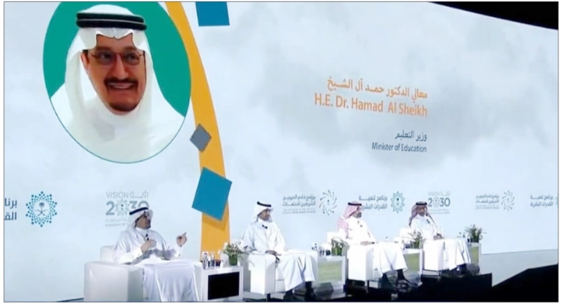 الوزراء خلال المؤتمر الصحفي(مكة)
