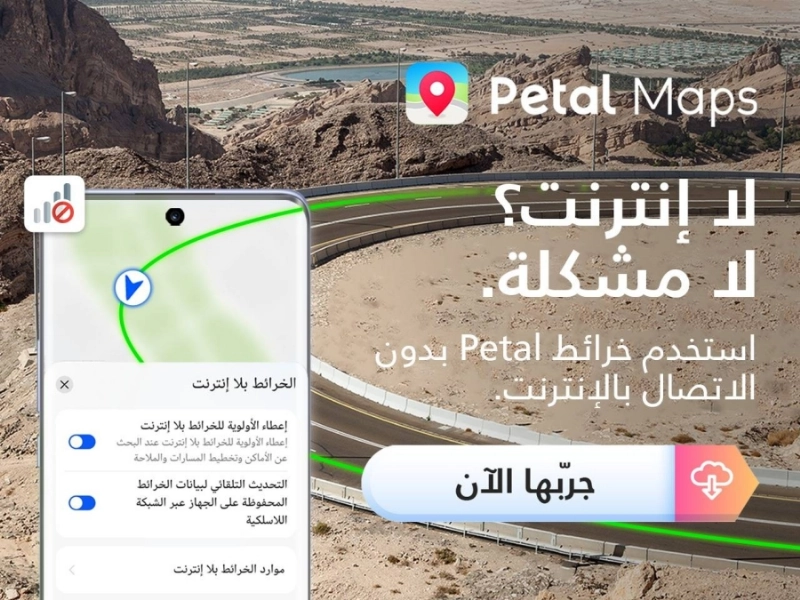 Petal Maps