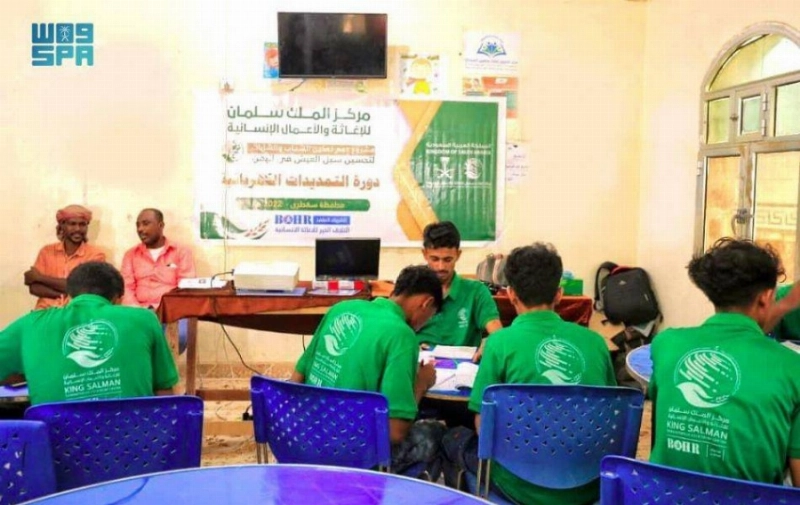 إحدى الدورات التدريبية للمركز (واس)