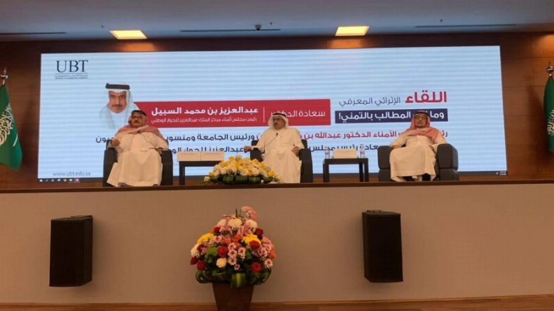 اللقاء الإثرائي المعرفي" وما نیل المطالب بالتمني "