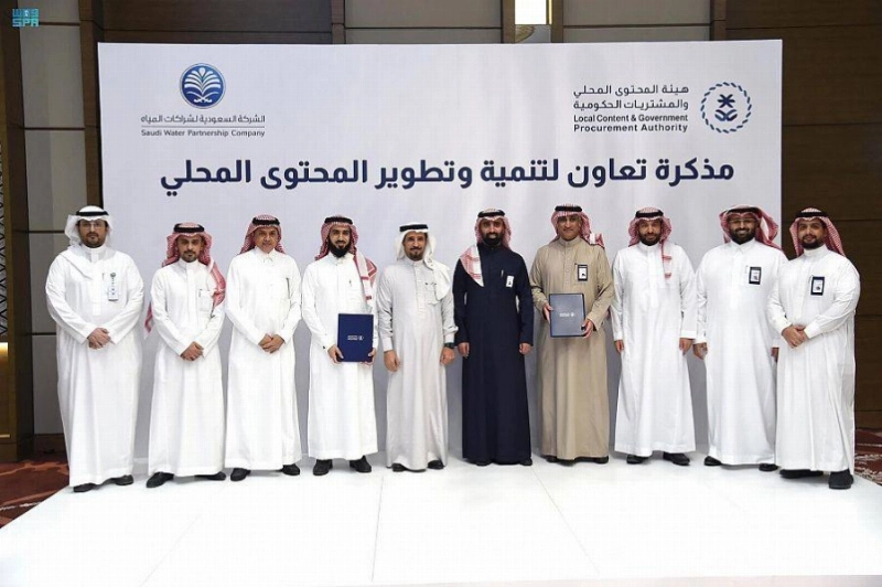 بعد توقيع المذكرة