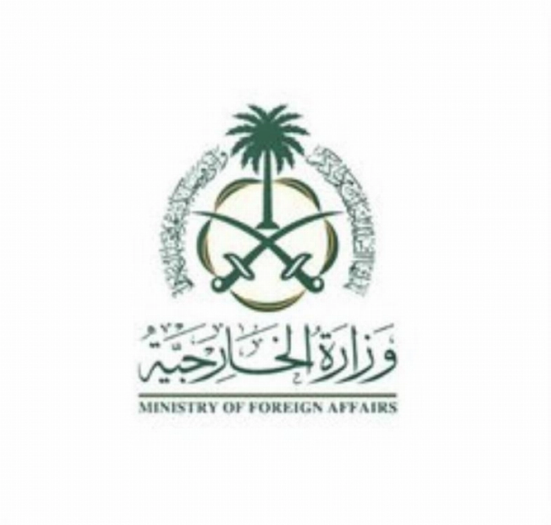 وزارة الخارجية