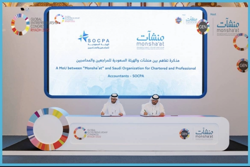 من المؤتمر العالمي لريادة الأعمال