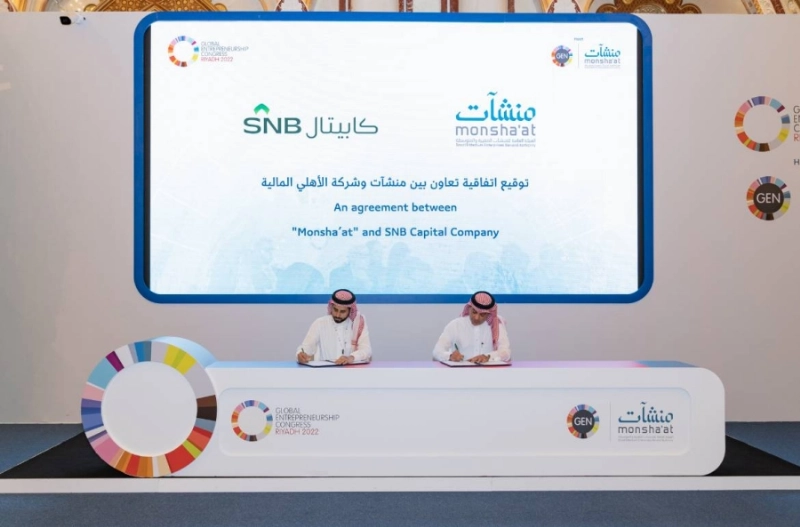 من المؤتمر العالمي لريادة الأعمال