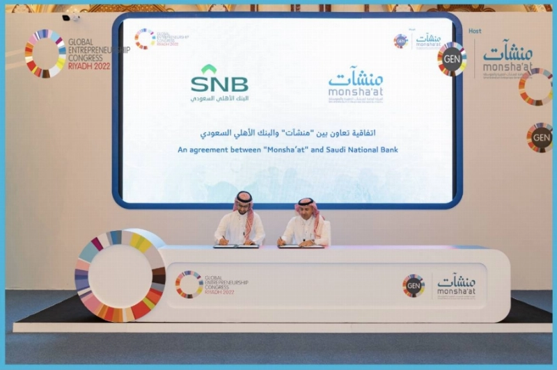 من المؤتمر العالمي لريادة الأعمال
