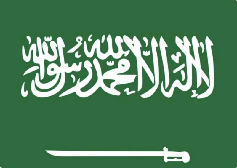علم السعودية