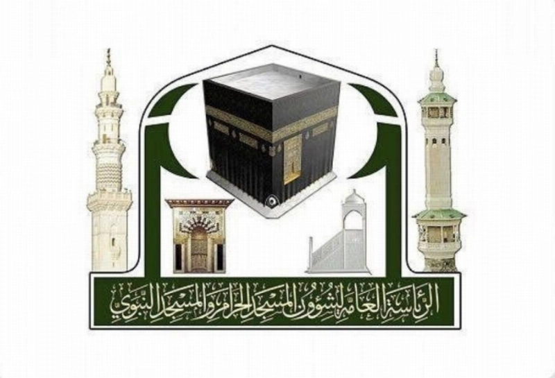 الرئاسة العامة لشؤون الحرمين