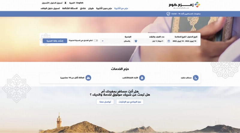 منصة زمزم.كزم