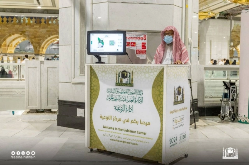 من الإصدارات التوعوية (مكة)