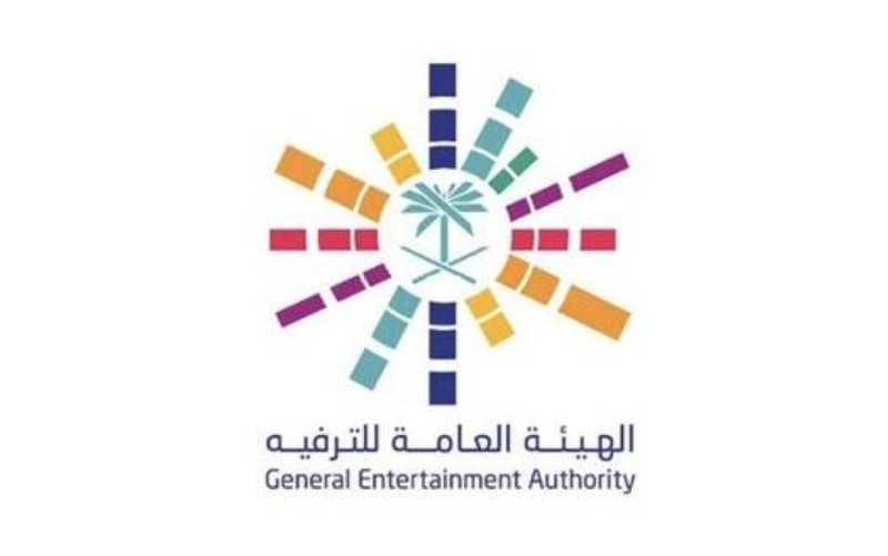 الهيئة العامة للترفية
