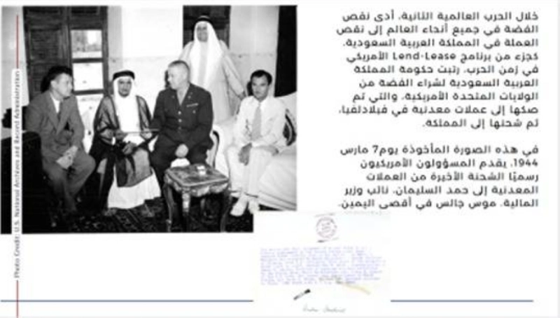 نافذة على الماضي: وثائق وصور احتفالاً بالذكرى الثمانين لتأسيس أول بعثة أميركية في المملكة العربية السعودية