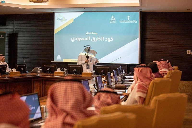 ورشة عمل كود الطرق السعودي