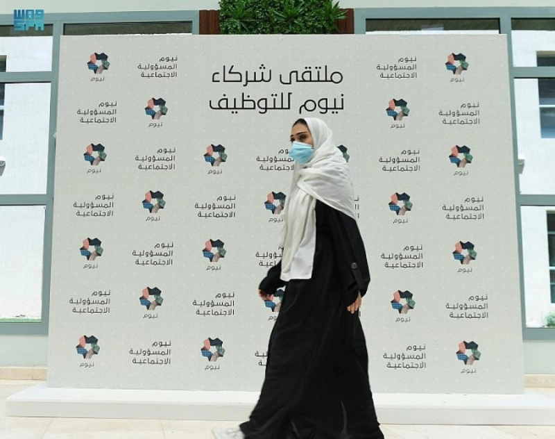 من ملتقى نيوم للتوظيف