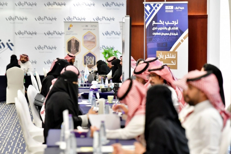 ملتقى تمهير للقطاع العقاري في غرفة الرياض