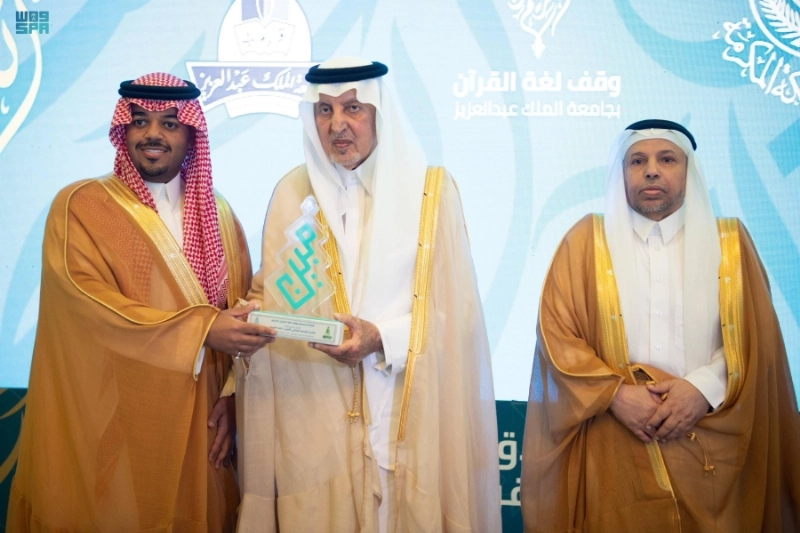 خالد الفيصل يتسلم هدية خلال تدشينه جائزة وقف القرآن