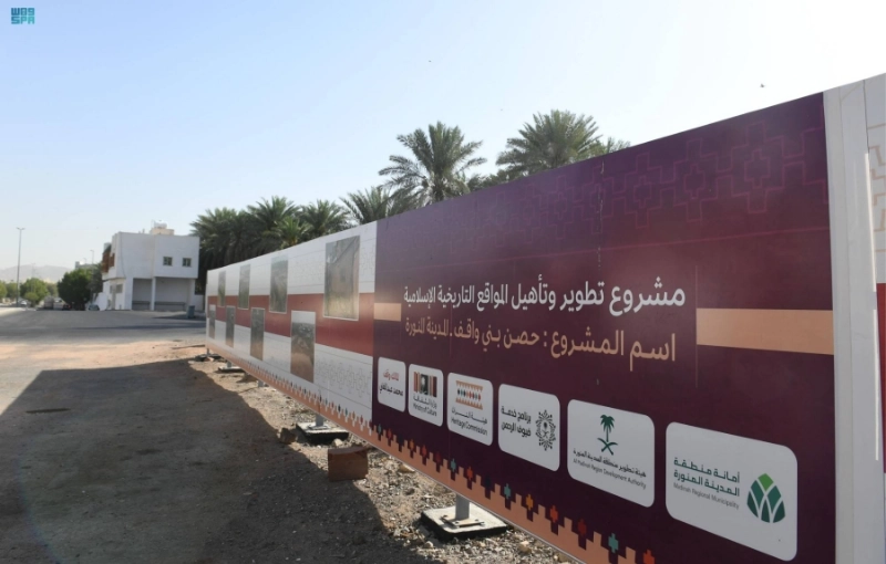 مشروع تاريخي لتطوير مسجد قباء (واس)
