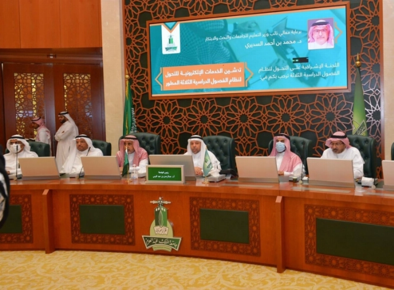 من تدشين منظومة التحول لنظام الفصول الثلاثة (مكة)