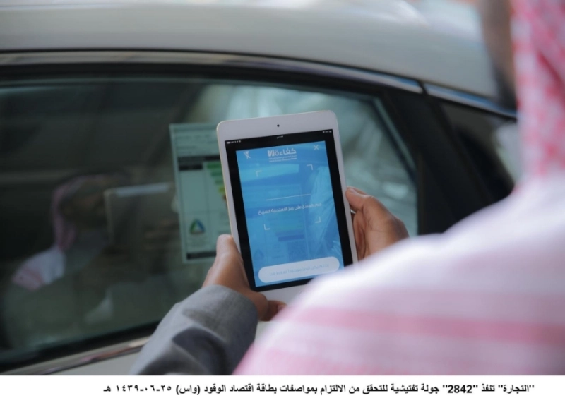 ممثل التجارة أثناء التأكد من بطاقة وقود