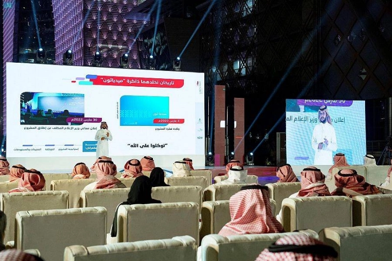 من انطلاق سباق ميدياثون (مكة)
