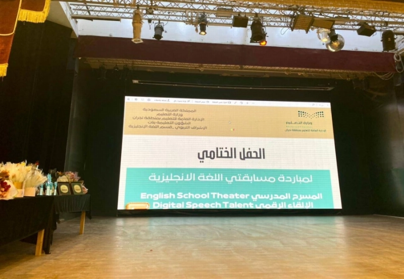 واجهة المسرح (مكة)