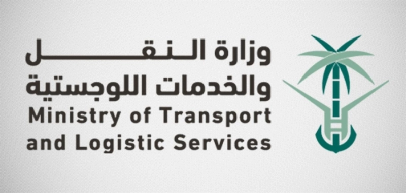 شعار وزارة النقل