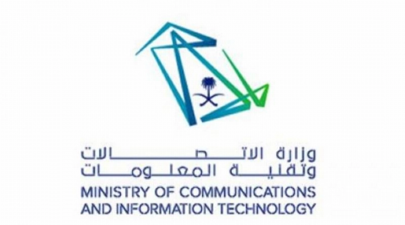 شعار وزارة الاتصالات