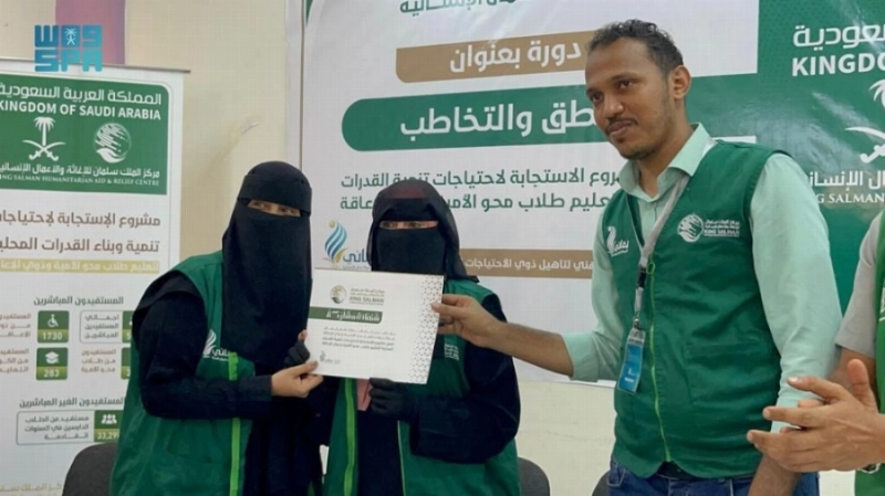 تكريم معلمات يمنيات بشهادة دورة التخاطب (واس)
