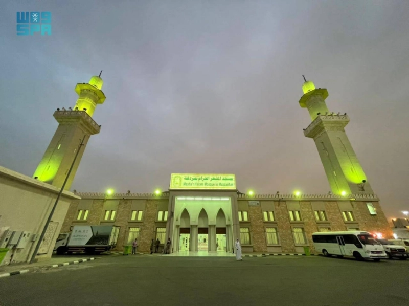مسجد المشعر الحرام (مكة)
